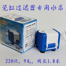  Yuzhiyuan Yzy-101S submersible pump Fish tank Micro filter aquarium Small pumping circulation pump Special offer