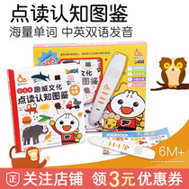 Fun Wei Culture Taiwan introduced food Superman Chinese and English bilingual point reading cognition Audio guide Parent-child point reading pen