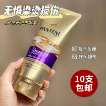 Pantene 3 minutes 3 minutes Miracle conditioner hair mask 70ml improve frizz repair dry nourishment smooth nourishment