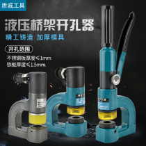 SYD-25 32 hydraulic hole opener manual portable small bridge stainless steel sink basin without punching