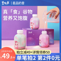 Besunyuan nutrition meal replacement milkshake satiety chew food replacement meal powder breakfast dietary fiber female 6 bottles
