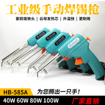 Automatic tin-out welding gun manual welding gun high-power electric soldering iron industrial grade 60W80W100W electric soldering iron nozzle