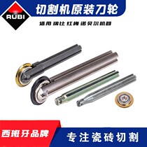Ruibi Manual tile cutting machine push knife imported cutter head cutter wheel alloy bearing knife original accessories ruler package