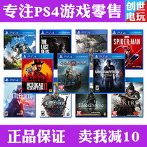 PS4 genuine games for sale PS4 game disc Console game trading support repurchase Genesis games