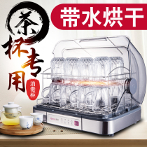 Tea Cup disinfection cabinet Home Mini Office commercial desktop table tea set glass cup drying Special