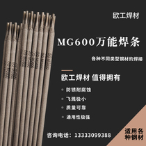 MG600 special steel welding electrode crack-resistant extremely strong band saw blade stainless steel die steel WE600 spring steel welding wire