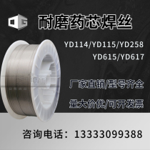 YD114 YD115 YD707 YD258 wear-resistant flux-cored welding wire for surfacing of high manganese steel under severe impact