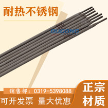 Cr26Ni21 heat-resistant stainless steel electrode A407 E310-15 high temperature resistant electrode A412A402 E310-16