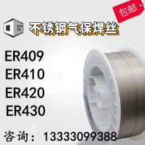Stainless steel welding wire ER409 410NiMo 420 430NiMo er bao argon arc 5092 H10Cr17