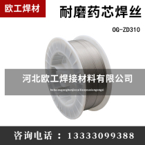 OG-ZD310 wear-resistant flux cored wire for the maintenance and repair of crusher hammer head under medium and high temperature conditions