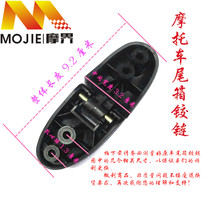 Original factory rear tail box accessories Neptune Yuixing tail box connecting glue blue giant star trunk hinge hinge hinge