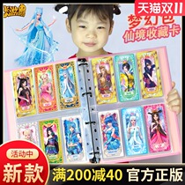 Ye Luoli Card Collector Complete Deluxe Edition Elf Dream Night Loli Card A large book collection card book