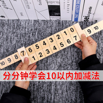 Arithmetic artifact addition and subtraction kindergarten arithmetic practice baby children learn mathematics teaching aids first grade