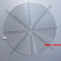  300FZY-D power frequency axial flow fan supporting protective iron mesh cooling exhaust fan metal mesh cover 30 cm