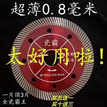 Ultra-thin ceramic tile cutting disc Diamond saw blade marble machine blade angle grinder cutting sheet Microlite vitrified brick all porcelain