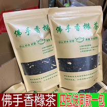 Bergamot Citron Tea High mountain old tea High quality Bergamot citron tea Sweet Oolong tea 250g Jiexi specialty