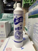 Regent Jie porcelain spirit ceramic tile toilet cleaner strong decontamination household kitchen stable toilet factory