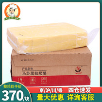 Two-point water cheese blocks 10kg Mozzarella pizza brushed cheese blocks Commercial large packaging baked rice raw cheese