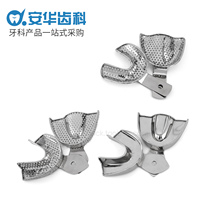 Anhua dental stainless steel plastic steel tray dental impression with teeth edentulous jaw with holes and non-porous tray orthodontic mold