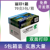 UPM Liyin Copy Paper A4 Printing Paper 8500 Full Boxes 70g Double-sided White Paper Draft Paper Office Supplies