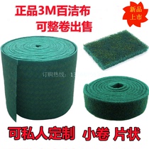 3M scrub industrial brushed cloth with sand scour scrub thickened and hardened Emery magic wipe kitchen dishcloth