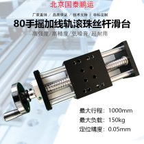 80 hand sliding table double optical axis ball screw precision movement linear module can be customized with self-locking device