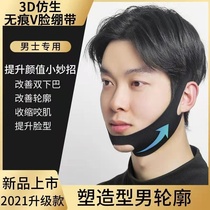 Thin face mens special bandage to nasolabial fold double chin occlusal muscle lift tight hanging ear small v-face artifact