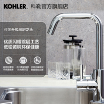 Kohler faucet upgrade faucet kitchen faucet kitchen faucet sink faucet-97274T-4-CP