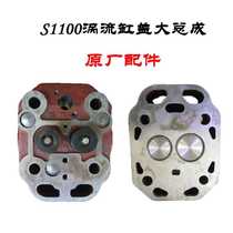Changchai single cylinder diesel engine S195 1100 1105 1115 cylinder head assembly engine cylinder head accessories