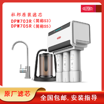  DuPont S3 S5 water purifier filter element factory direct sales DPW703R 705R original DUPONT flagship store