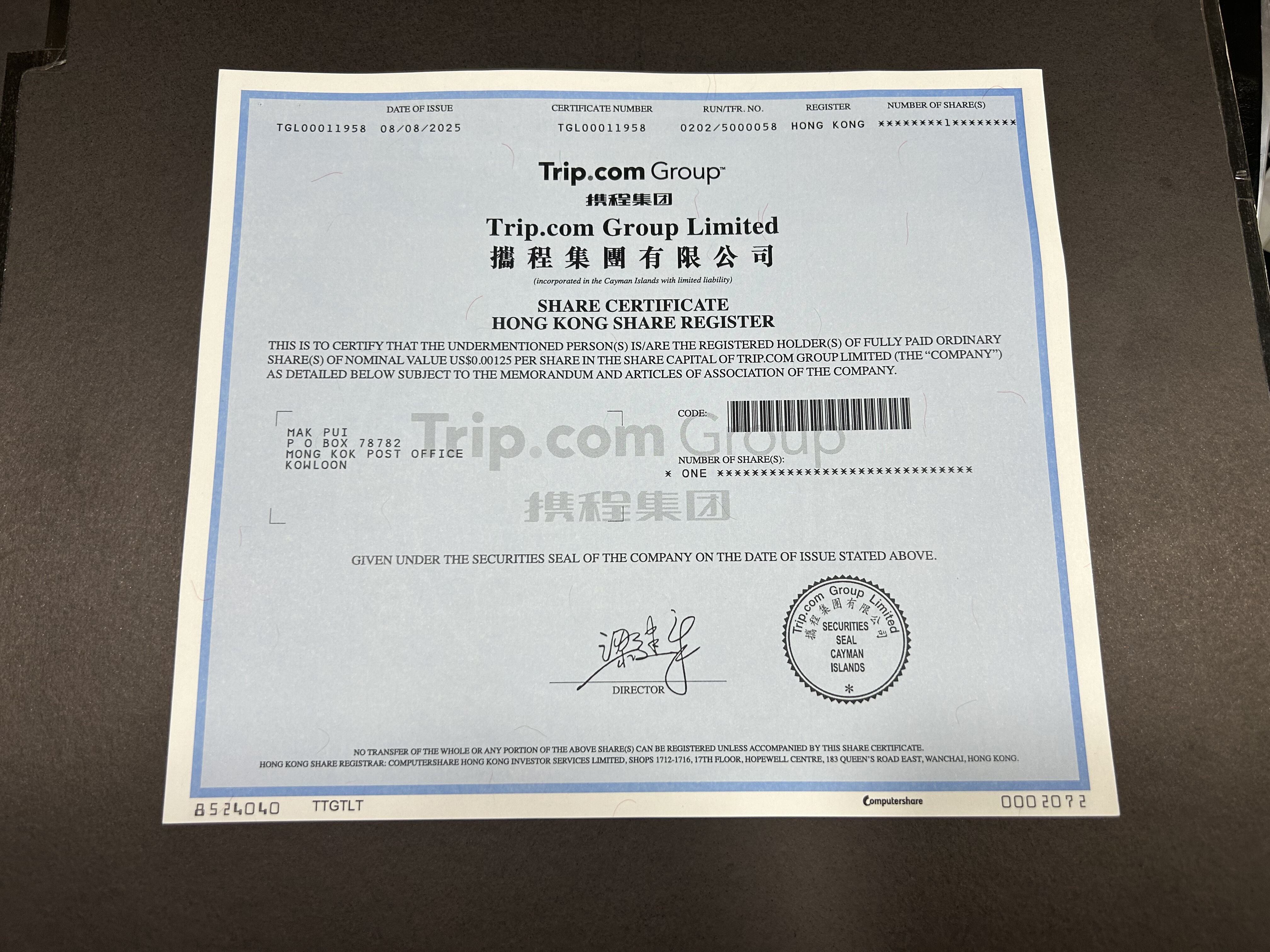 一张25年携程集团实物纸质股票：不仅是收藏，更是旅行情怀的见证-旅游-淘宝好物网