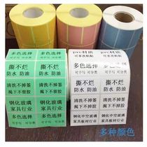 Label printing paper waterproof label toughened insulating glass label roll PVC sticker handwritten label