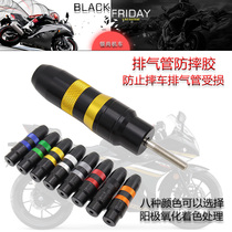 Suitable for BMW S1000R S1000XR modified exhaust pipe anti-fall rubber exhaust anti-drop ball protection locomotive accessories