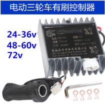 Electric tricycle controller 24v36v48v60v72v zhenghua zhong brush controller 1500w1000w w