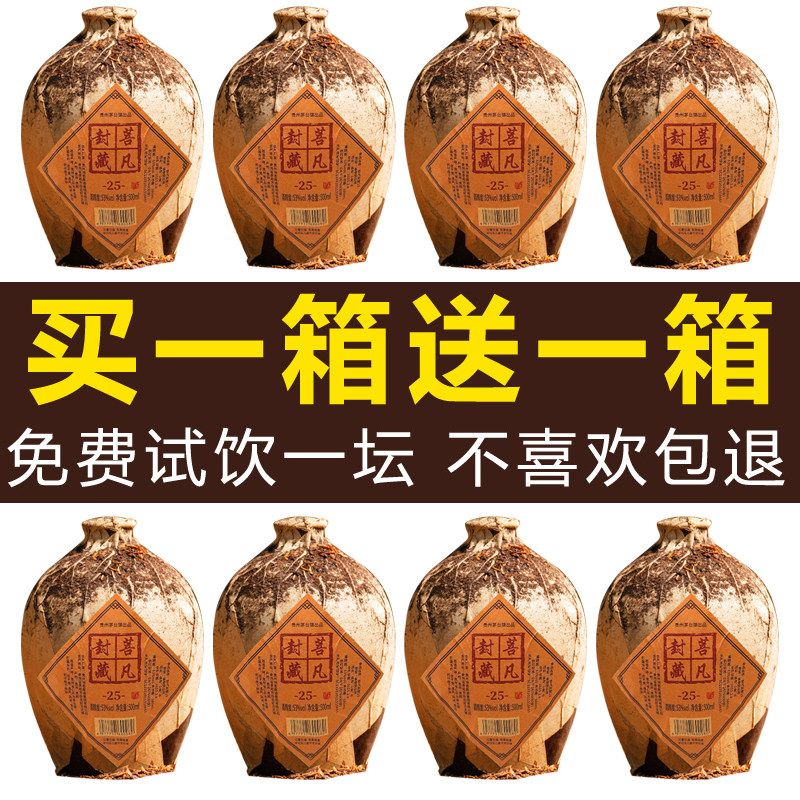 贵州茅台镇原浆酒52度-贵州茅台镇原浆酒52度促销价格、贵州茅台镇原浆