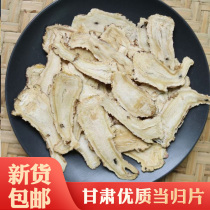 Chinese herbal medicine Super Angelica tablets wild all angelica Angelica powder soup Gansu new bulk 250g bulk