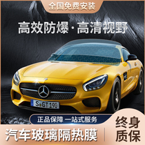Car heat insulation film front and rear windshield film all car sunscreen car window explosion-proof film Black privacy Sun film