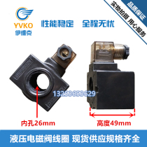 Oil Research type DSG-03 solenoid valve electromagnet inner hole 26mm length 49mm square coil AC220V 110 240