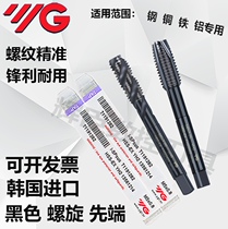 South Korea YG black spiral first end machine with wire tapping yg wire cone M3M4M5M6 8 1012 first end machine with silk cone