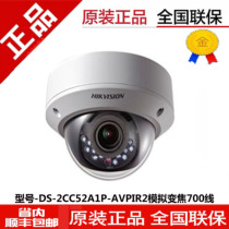  Sea Conway view 700 Line Waterproof Anti-riot infrared Hemisphere DS-2CC52A1P-AVPIR2 Spot