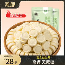 Monall Inner Mongolia Teater Cheese Milk Flakes Dry Eating Slices of Milk Bay Original Taste Cheese Milk Tablets Childrens Milk Bsnack