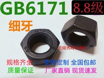 GB6171 8 high-strength low-black fine hex nut cap M36M42M48M80 1 5 2 3 4