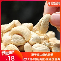 New big ok raw cashew nuts original flavor 250g Pregnant nuts natural bleach-free full 500g