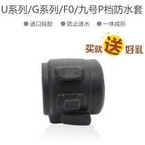 Dedicated to calf electric car F0 US U1c UQi UQi No 9 waterproof switch P-gear waterproof cover silicone