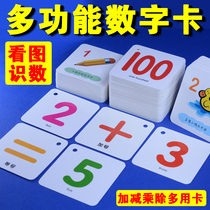  First grade mathematics teaching aids Number cards Number symbol cards Primary school early education toys Children learn mathematics cards