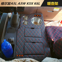 Large truck supplies Golfa A5L K5L thermos rack A5W K5W A5X special thermos bottle rack teapot seat