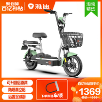 Yadi Ding-dong pure version of the new new national standard electric car parent-child takeaway battery car official flagship lead-acid