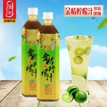 Hengji Kumquat Lemon Juice Concentrated Juice Concentrated Citrus Juice 1000g Milk Tea Raw