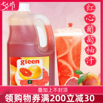 Fresh grapefruit juice grapefruit concentrate beverage thick paste 2L milk tea catering raw grapefruit juice