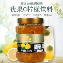 Fresh lemon jam excellent fruit C Lemon beverage slurry fruit tea tea shop dedicated fruit sauce 1 2kg